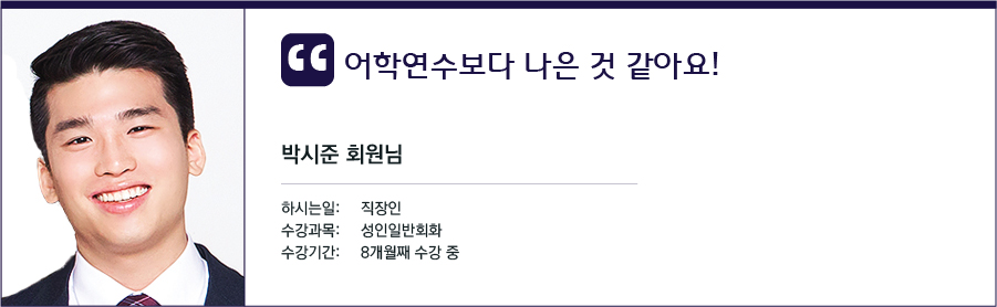 스카이벨영어, 아이엘츠, 아이엘츠 스피킹, 아이엘츠 화상영어, 아이엘츠 전화영어, 전화영어, 화상영어, 영어회화