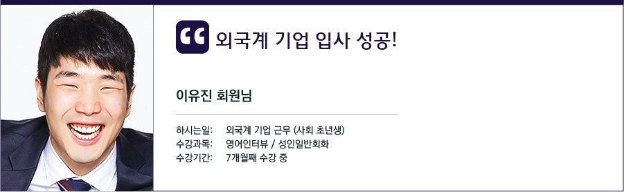 스카이벨영어, 아이엘츠, 아이엘츠 스피킹, 아이엘츠 화상영어, 아이엘츠 전화영어, 전화영어, 화상영어, 영어회화
