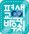스카이벨영어 - 평생교육바우처 공식 등록업체