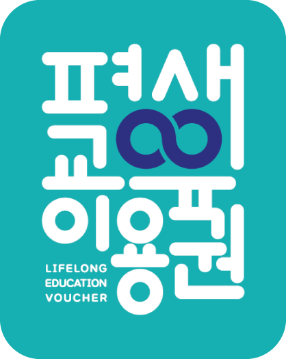 스카이벨영어 - 평생교육바우처 공식 등록업체